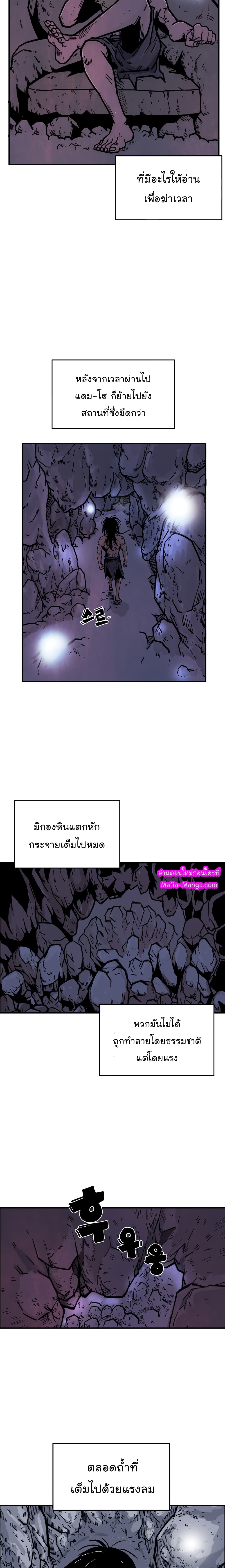 Fist Demon Of Mount Hua page 7