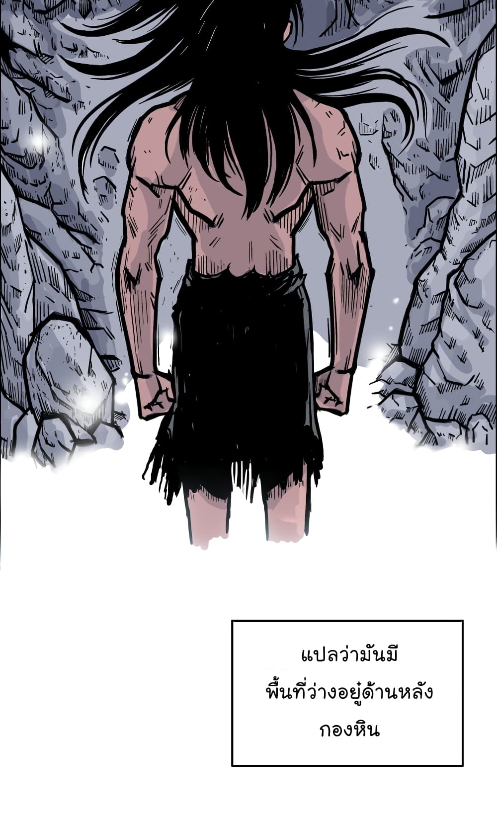 Fist Demon Of Mount Hua page 8