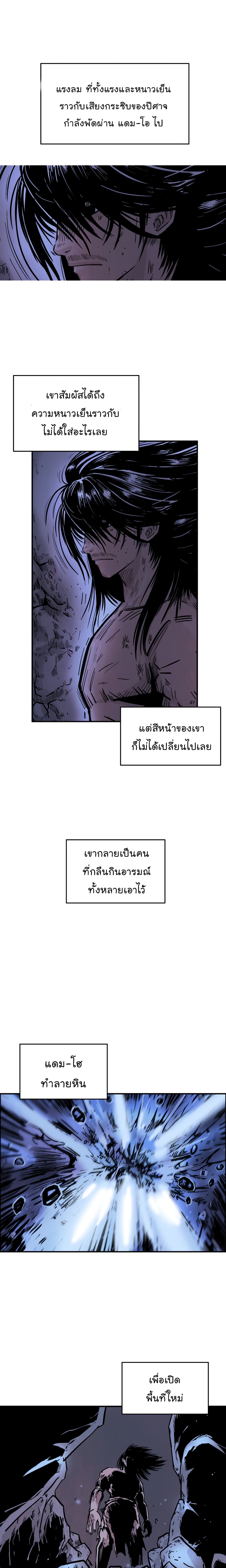 Fist Demon Of Mount Hua page 9