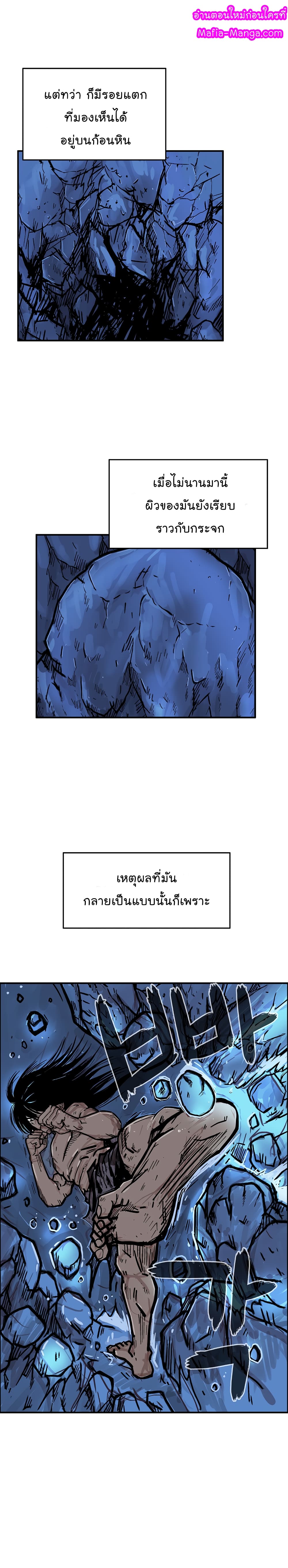 Fist Demon Of Mount Hua page 1