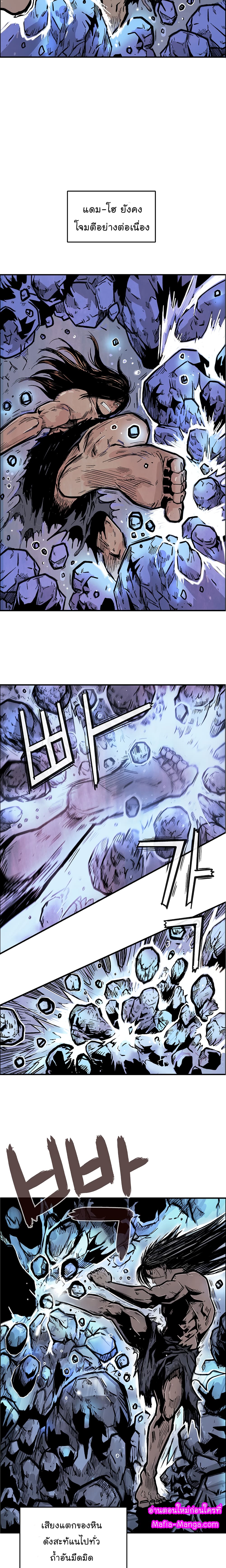 Fist Demon Of Mount Hua page 3