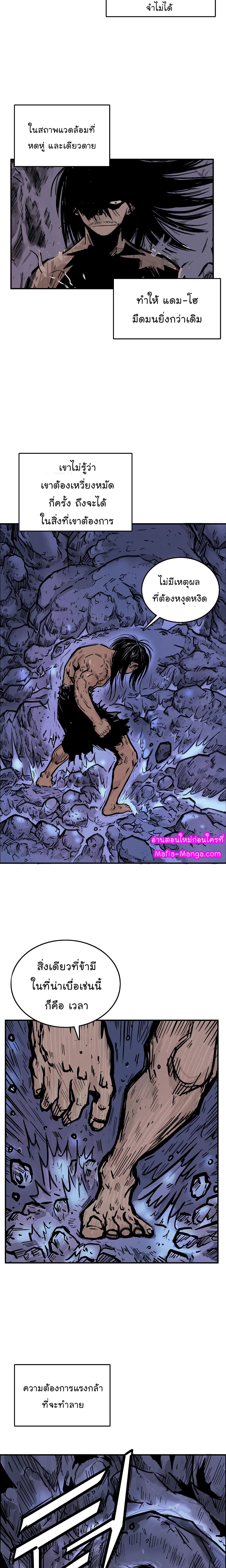 Fist Demon Of Mount Hua page 7