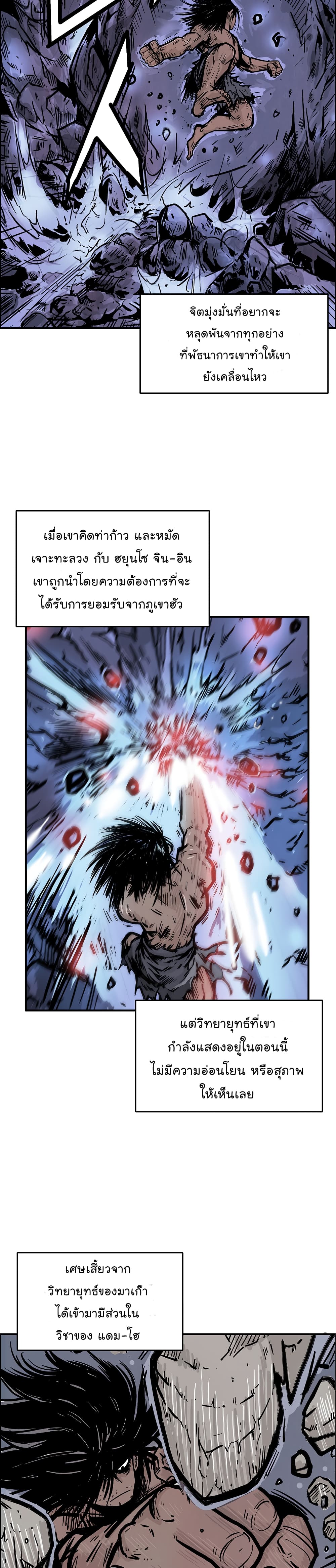 Fist Demon Of Mount Hua page 8