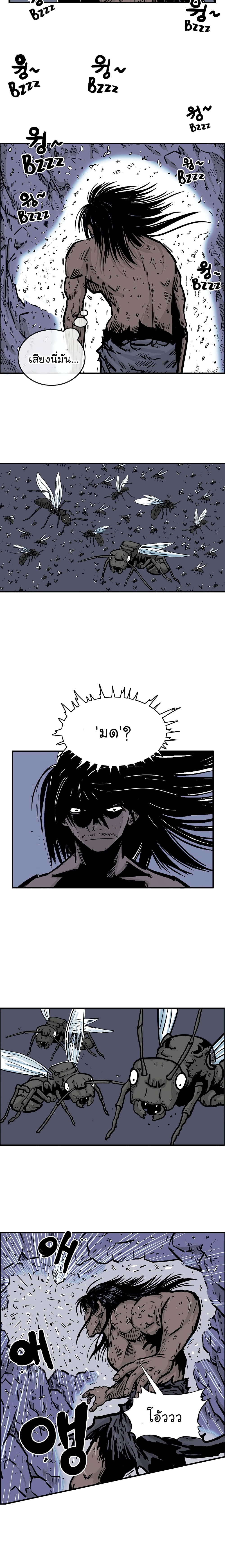 Fist Demon Of Mount Hua page 10