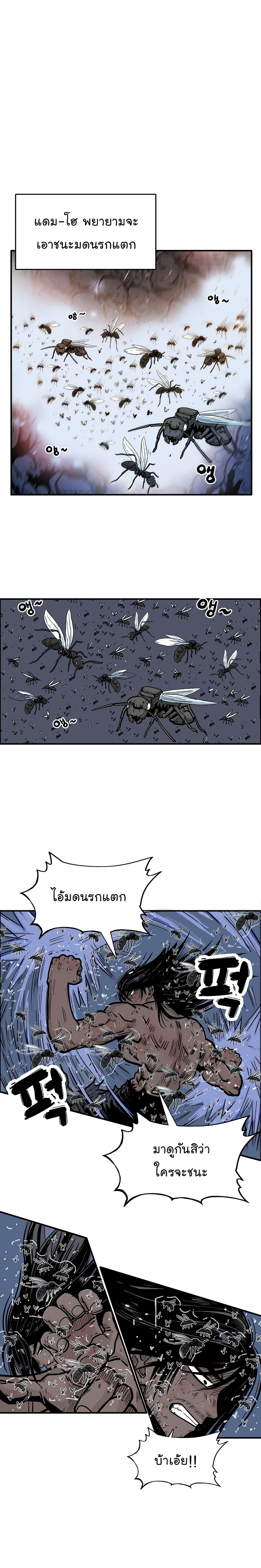 Fist Demon Of Mount Hua page 2