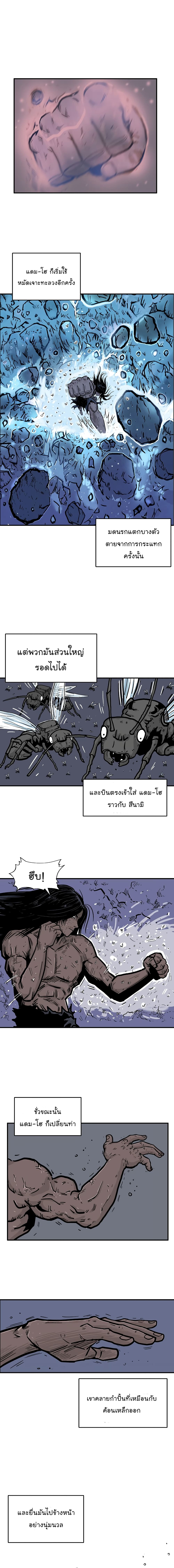 Fist Demon Of Mount Hua page 4