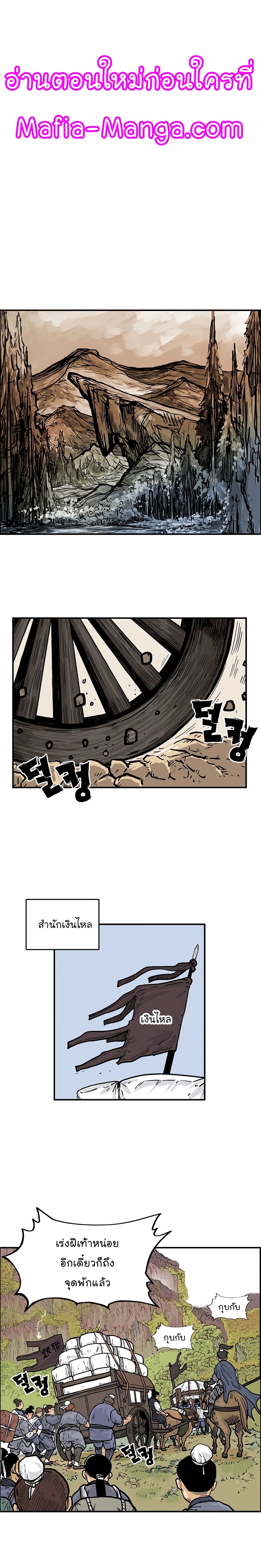 Fist Demon Of Mount Hua page 8