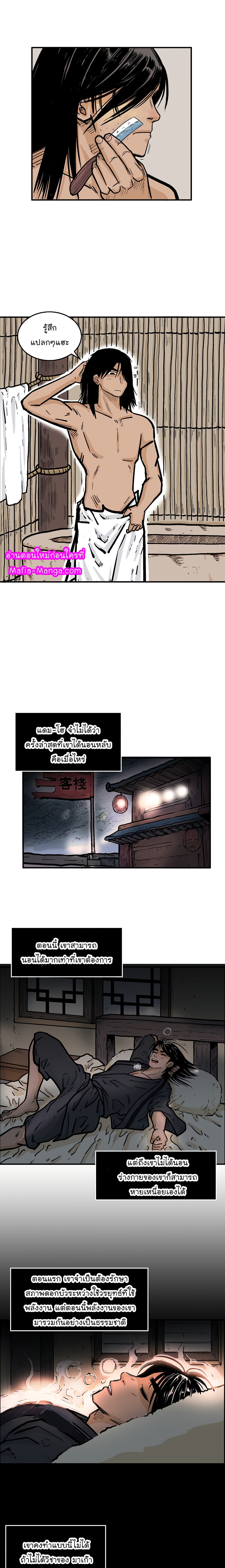Fist Demon Of Mount Hua page 10