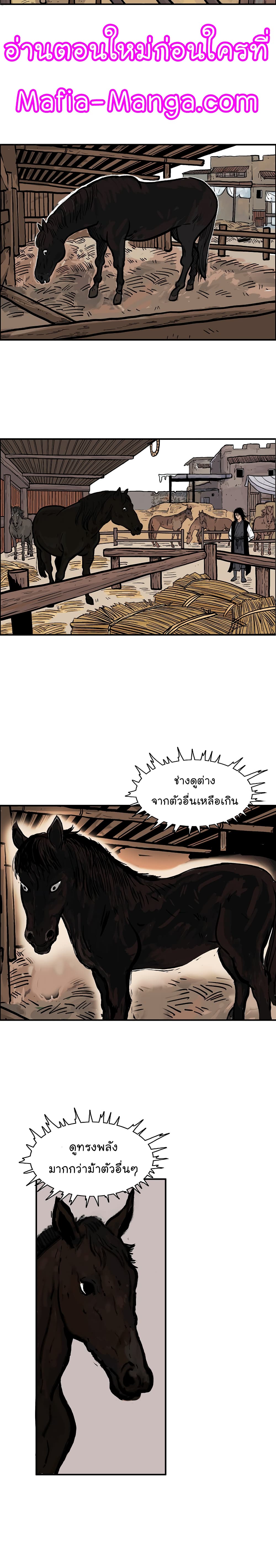 Fist Demon Of Mount Hua page 4
