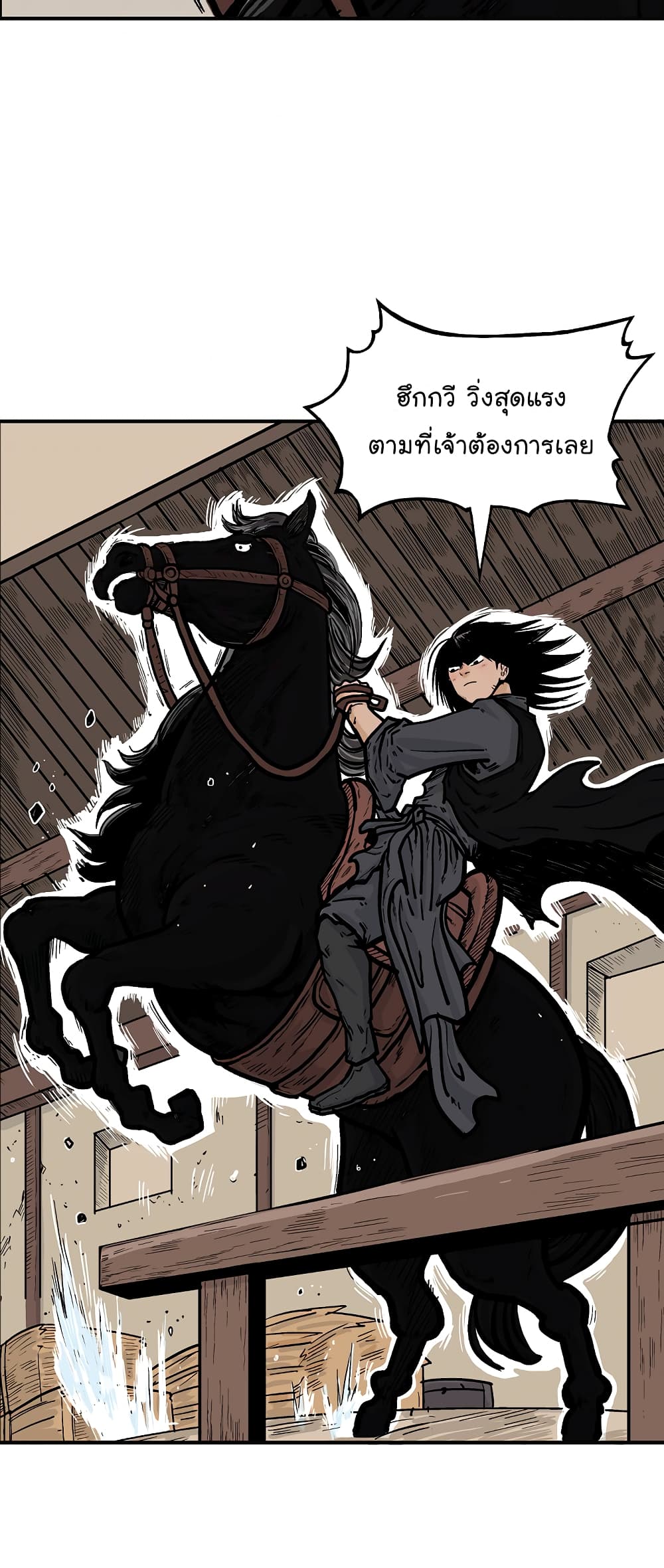 Fist Demon Of Mount Hua page 10