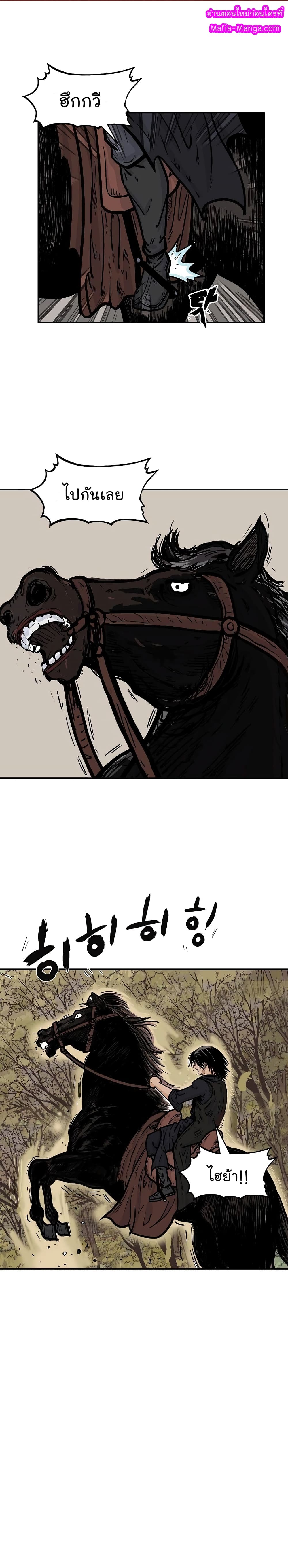 Fist Demon Of Mount Hua page 1