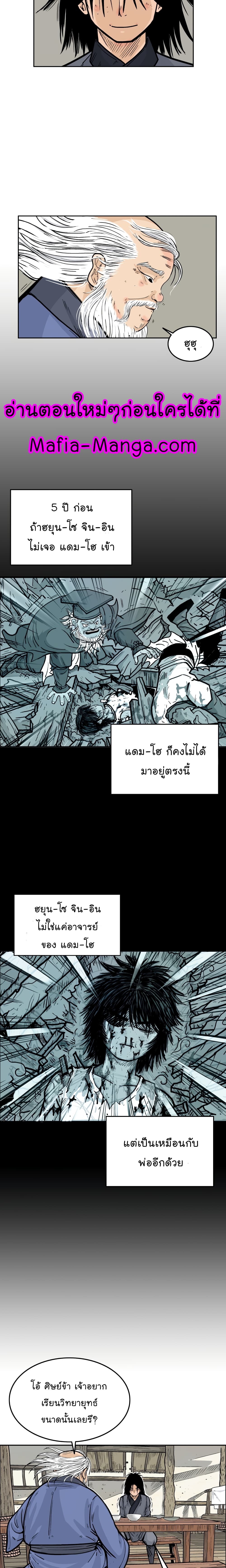 Fist Demon Of Mount Hua page 2