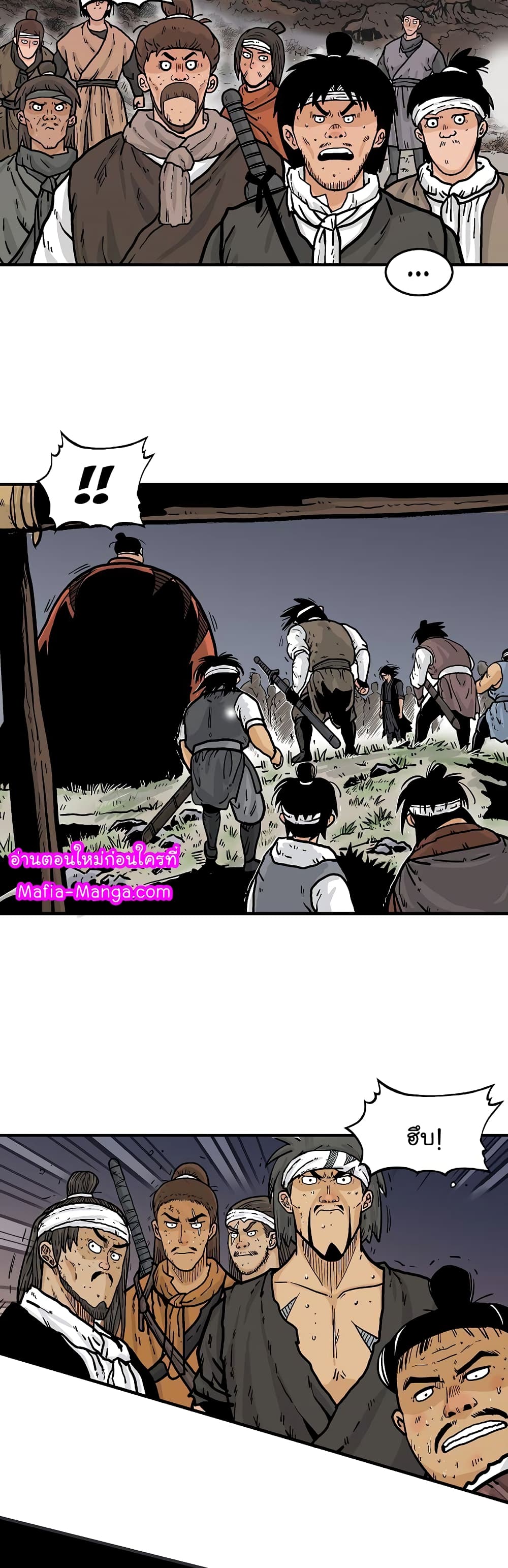 Fist Demon Of Mount Hua page 4