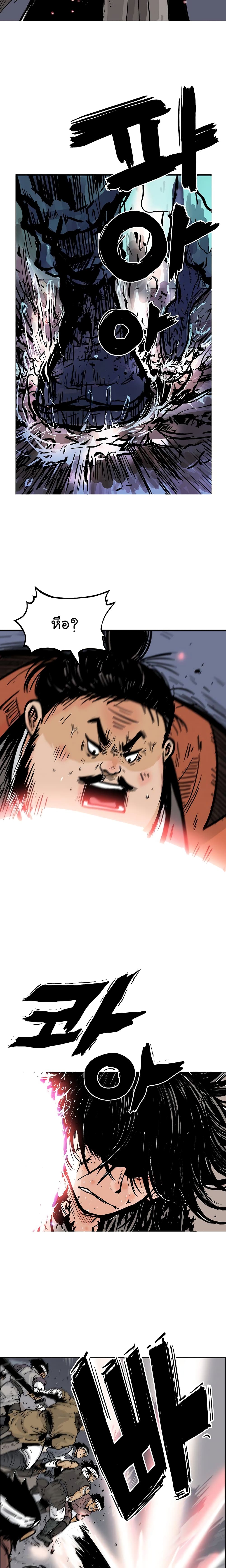 Fist Demon Of Mount Hua page 9