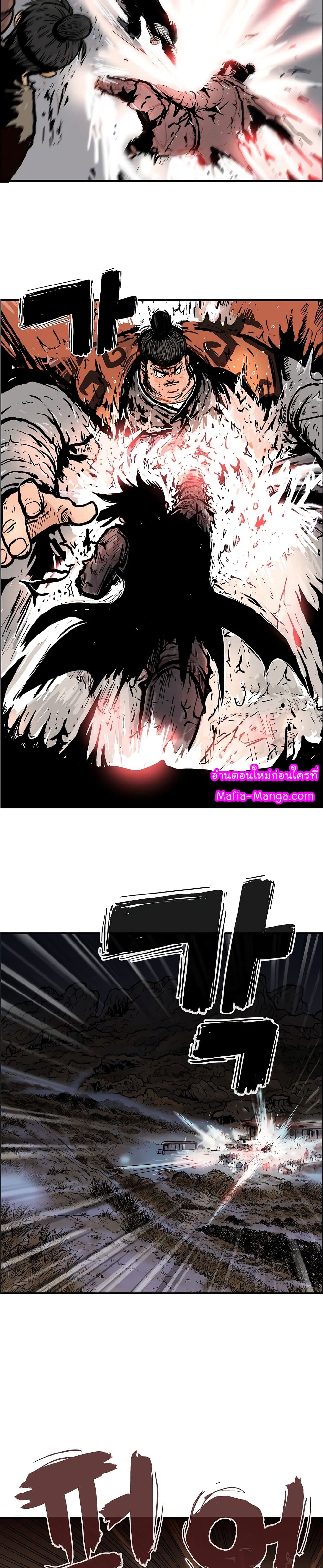 Fist Demon Of Mount Hua page 10