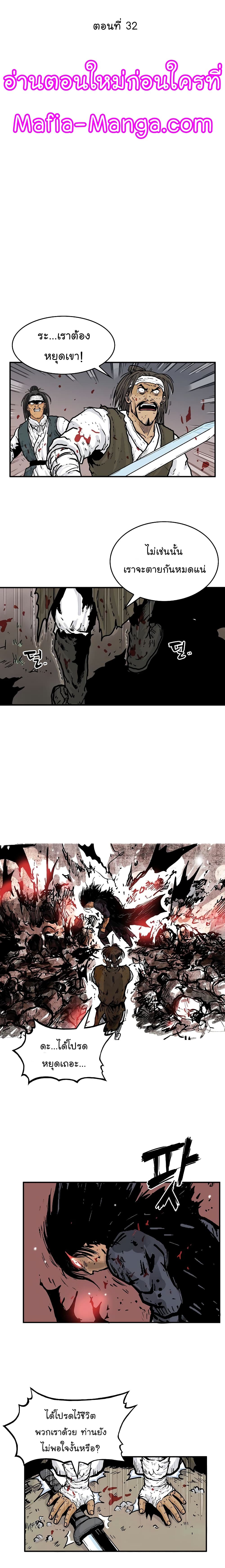 Fist Demon Of Mount Hua page 3