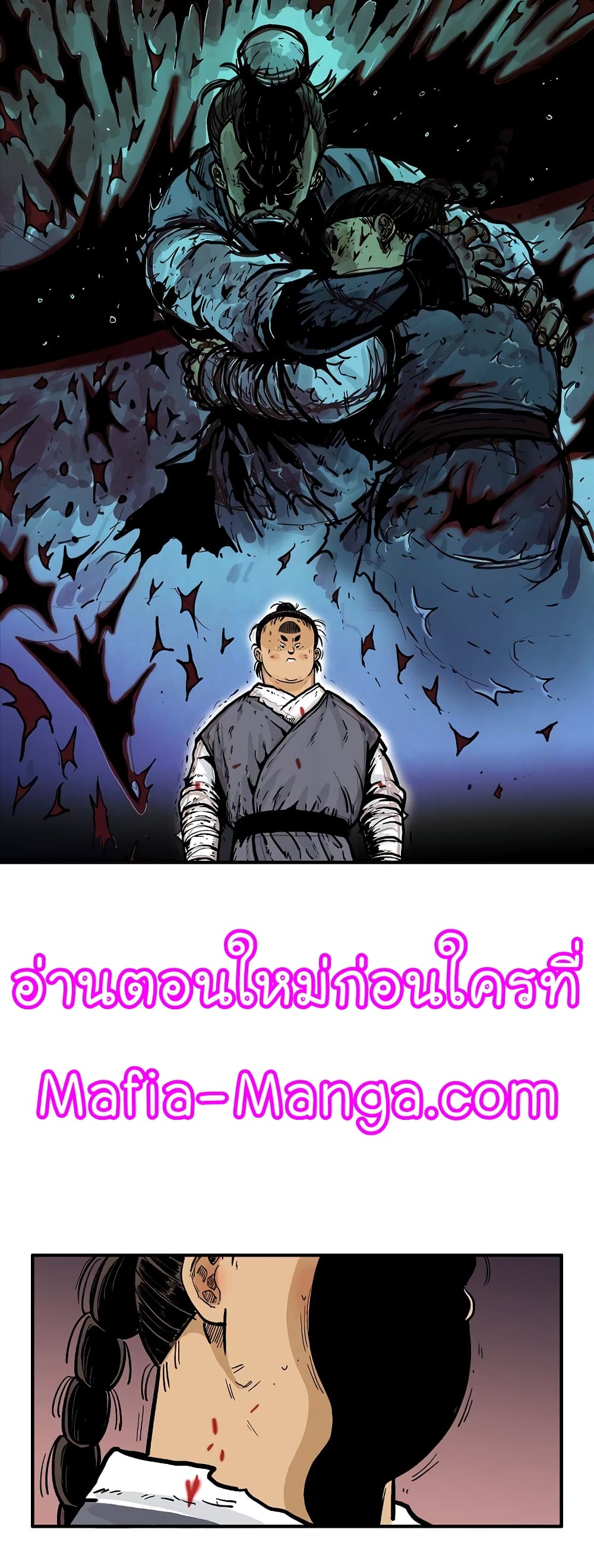 Fist Demon Of Mount Hua page 7