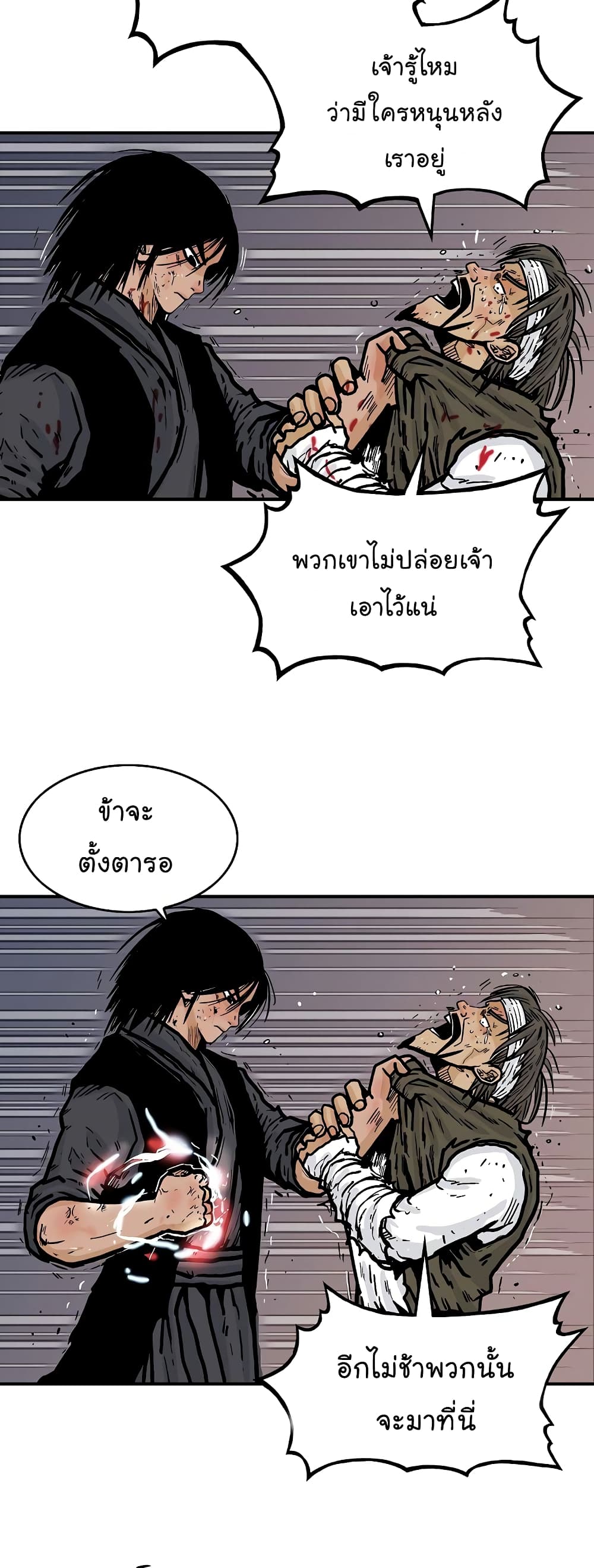 Fist Demon Of Mount Hua page 10
