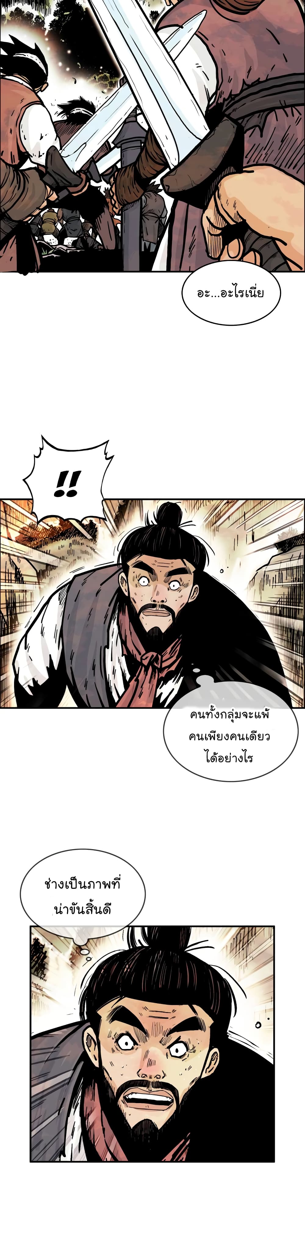 Fist Demon Of Mount Hua page 3