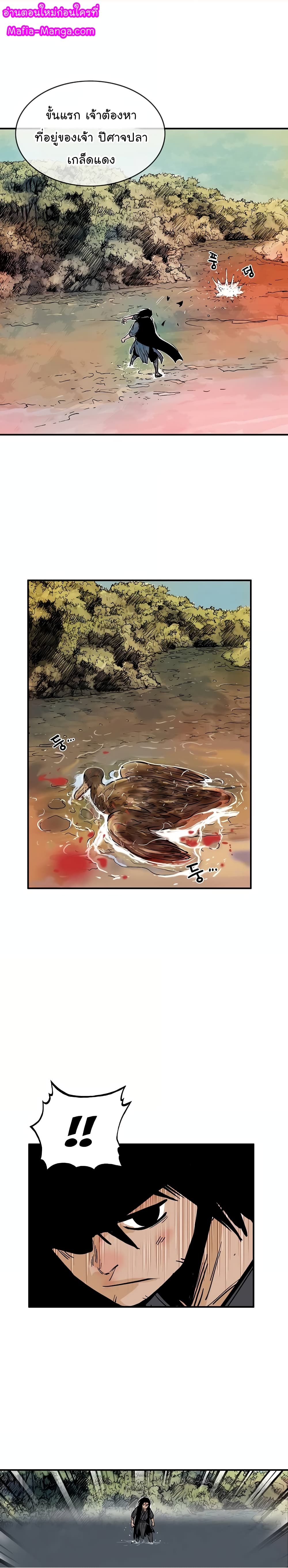 Fist Demon Of Mount Hua page 1