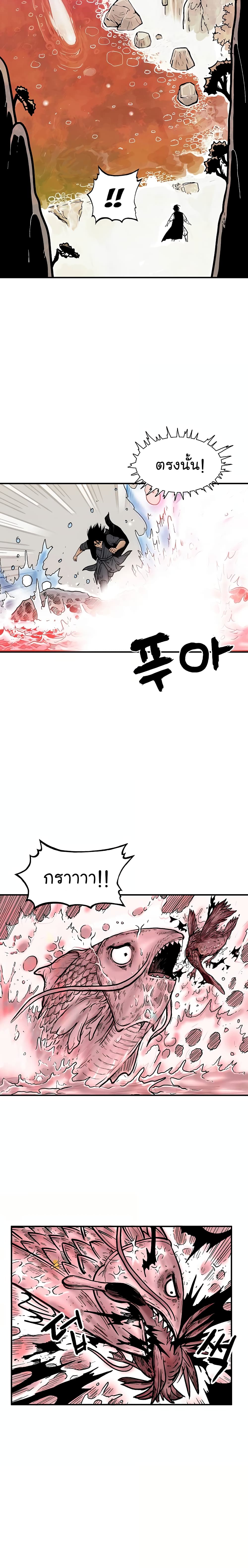 Fist Demon Of Mount Hua page 3