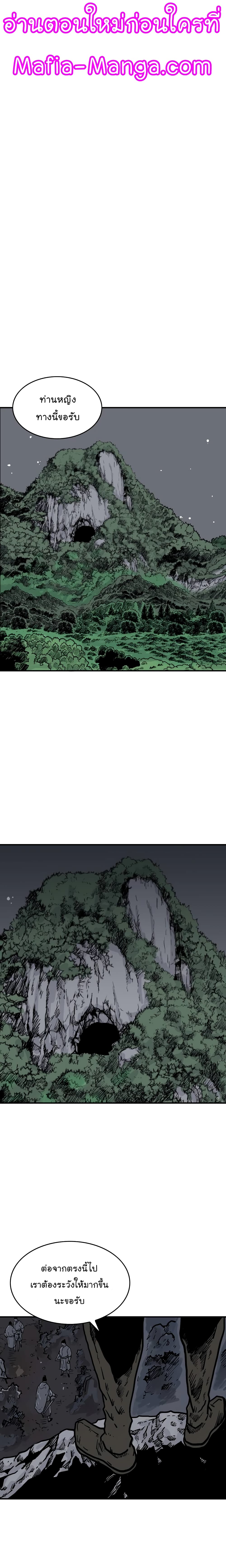 Fist Demon Of Mount Hua page 3