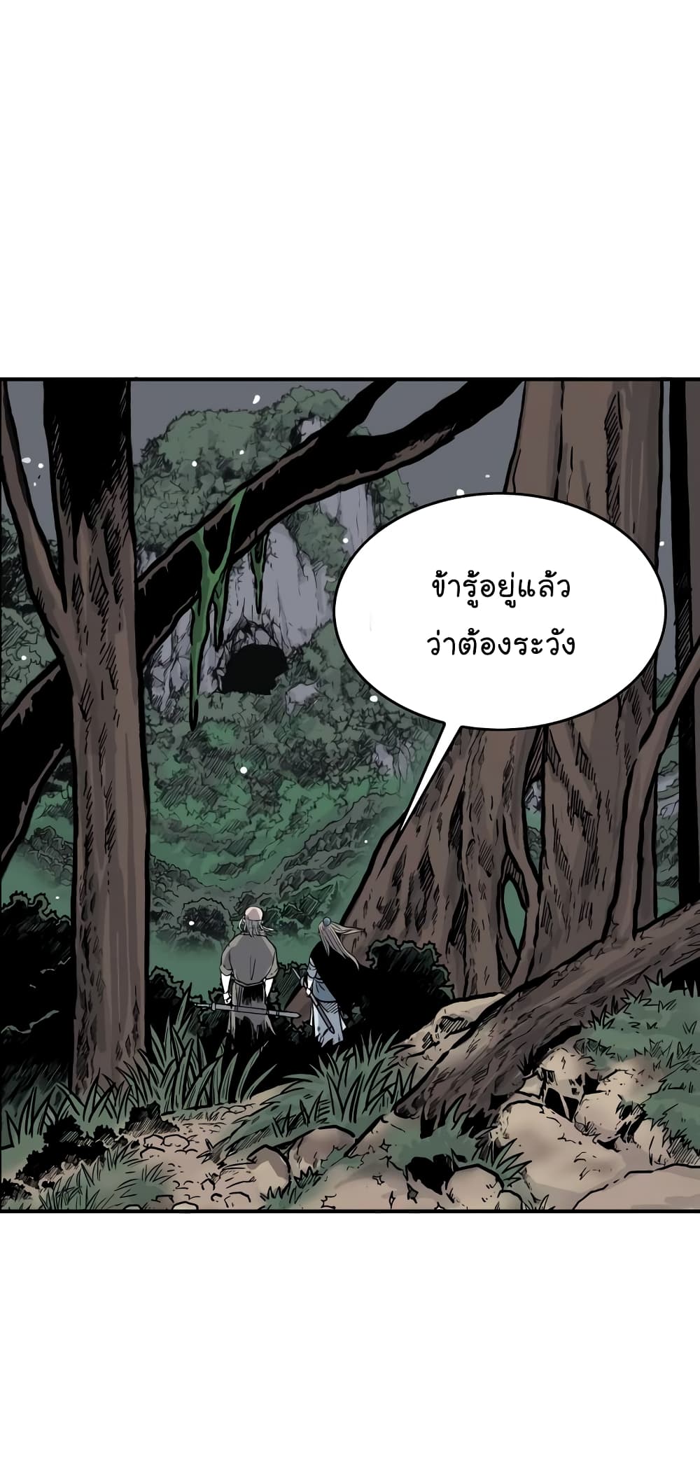 Fist Demon Of Mount Hua page 4