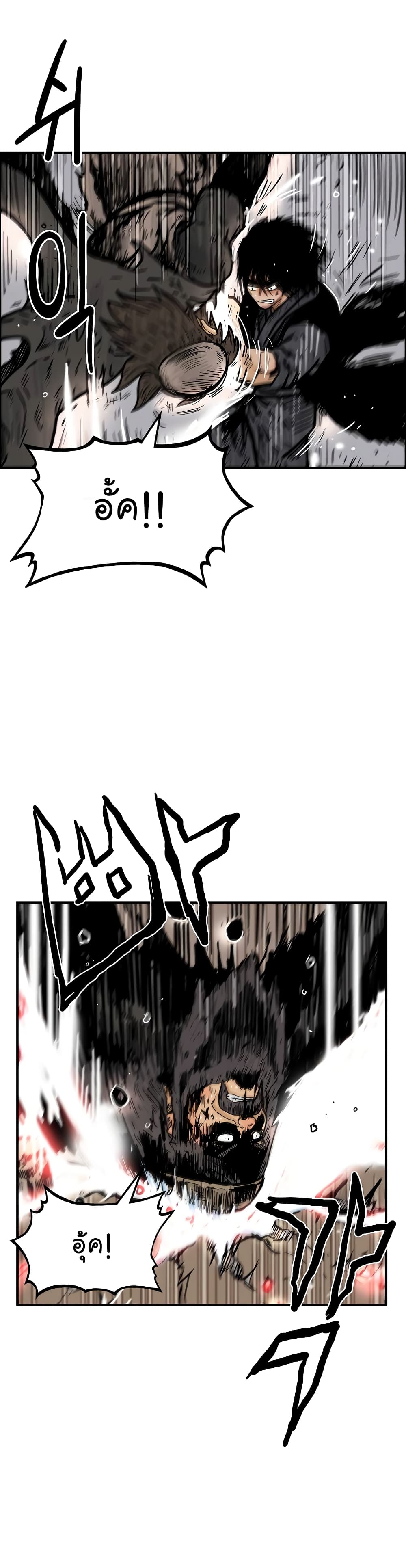 Fist Demon Of Mount Hua page 3