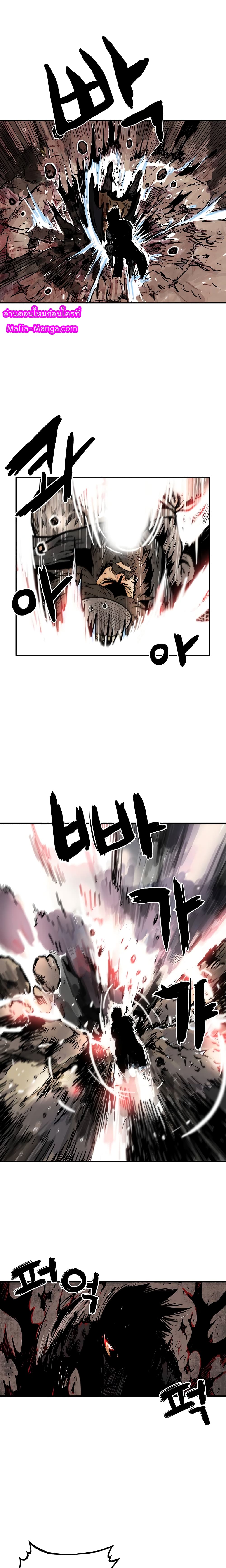 Fist Demon Of Mount Hua page 4