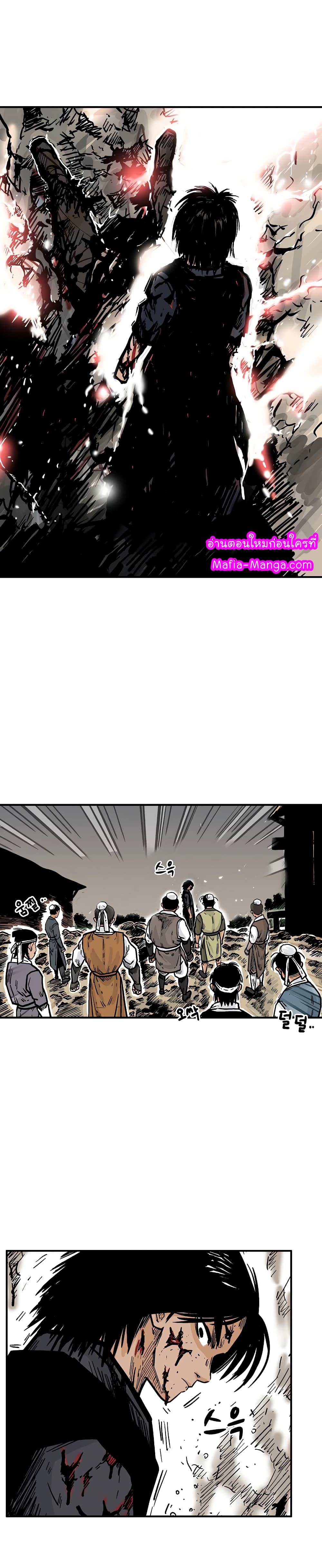 Fist Demon Of Mount Hua page 6