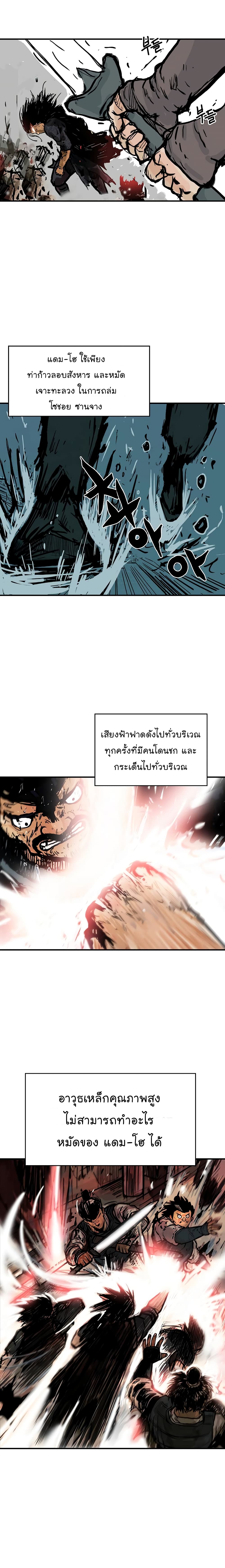 Fist Demon Of Mount Hua page 9