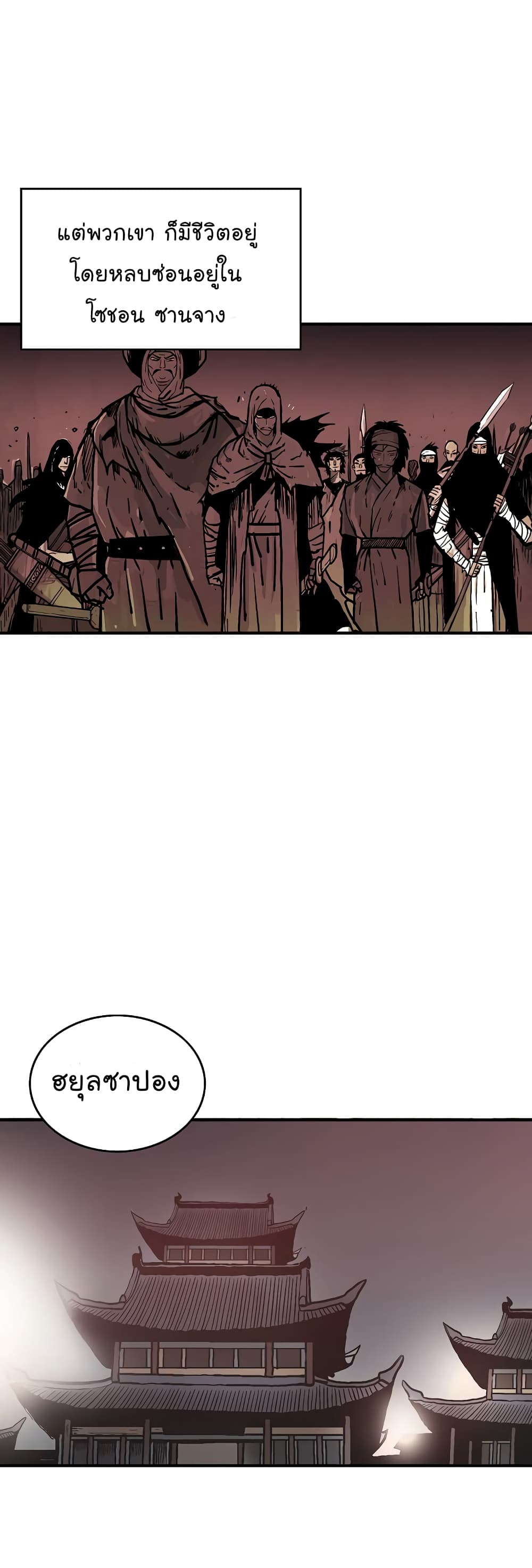 Fist Demon Of Mount Hua page 2