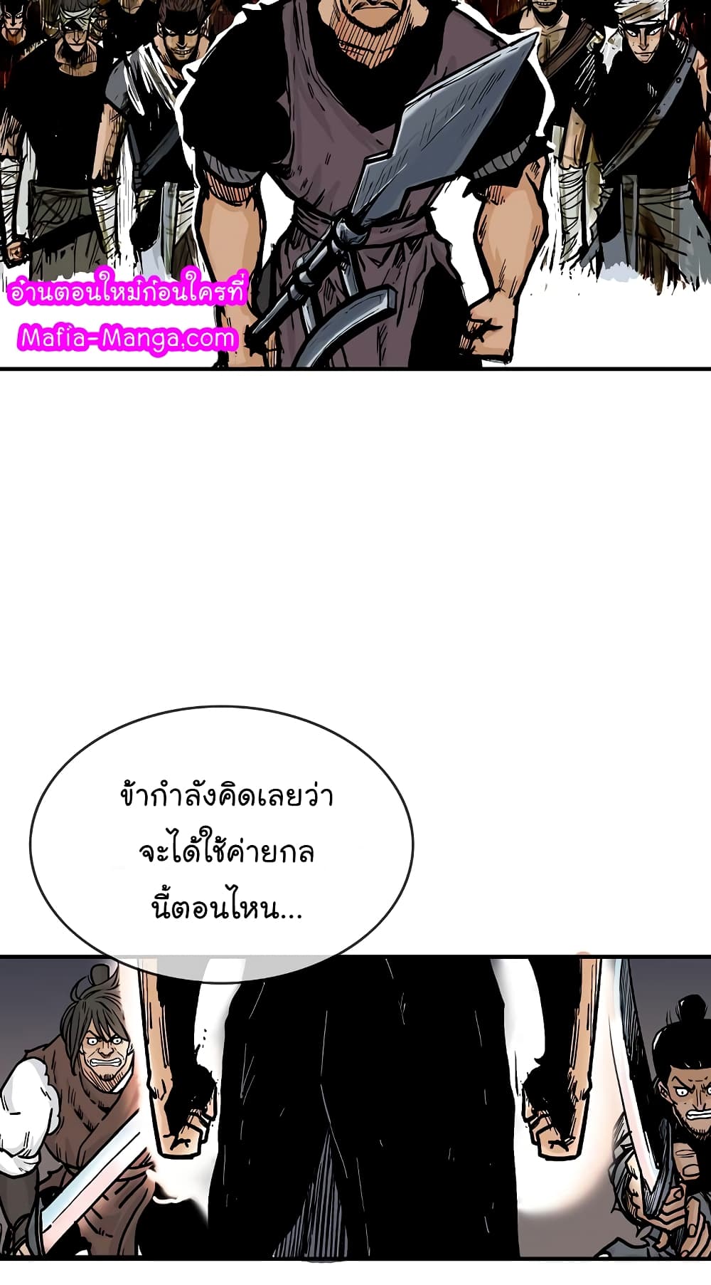 Fist Demon Of Mount Hua page 6