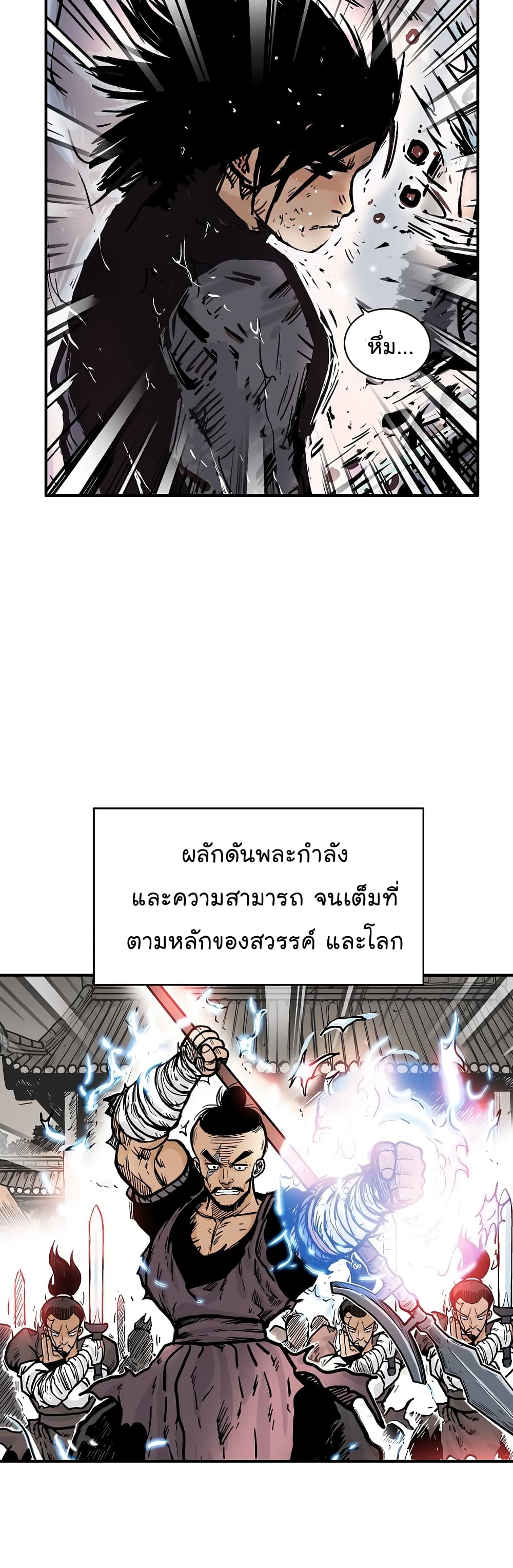 Fist Demon Of Mount Hua page 10