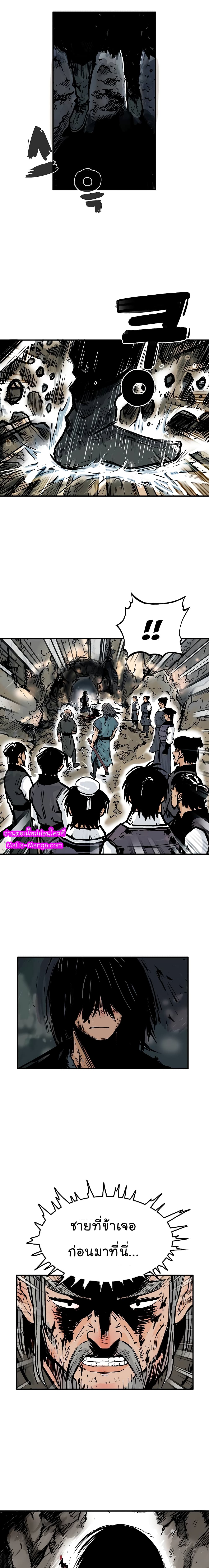 Fist Demon Of Mount Hua page 7