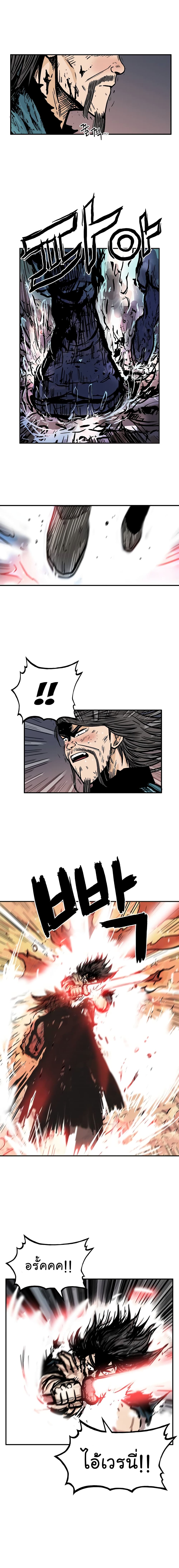 Fist Demon Of Mount Hua page 9