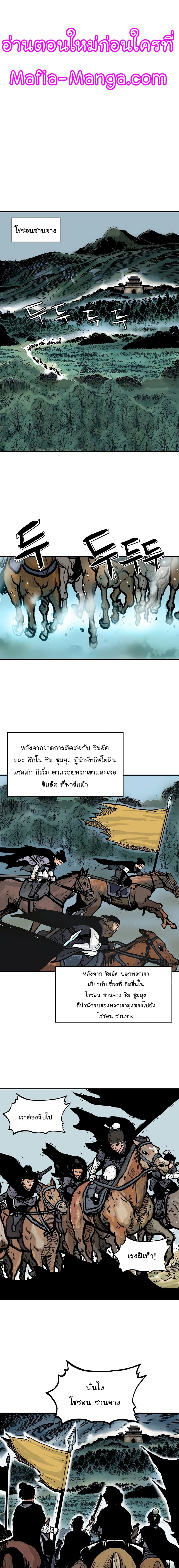Fist Demon Of Mount Hua page 10