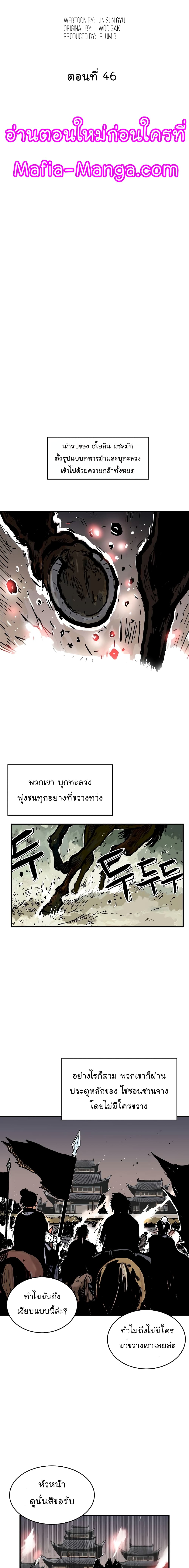 Fist Demon Of Mount Hua page 2