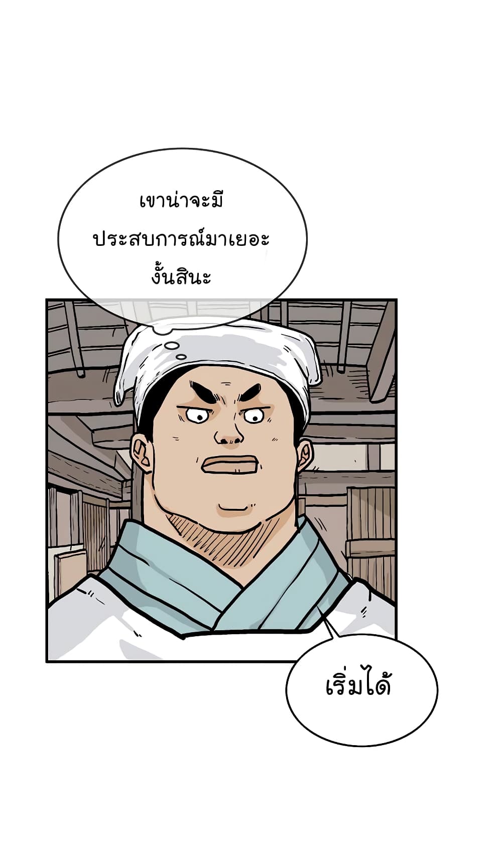 Fist Demon Of Mount Hua page 10