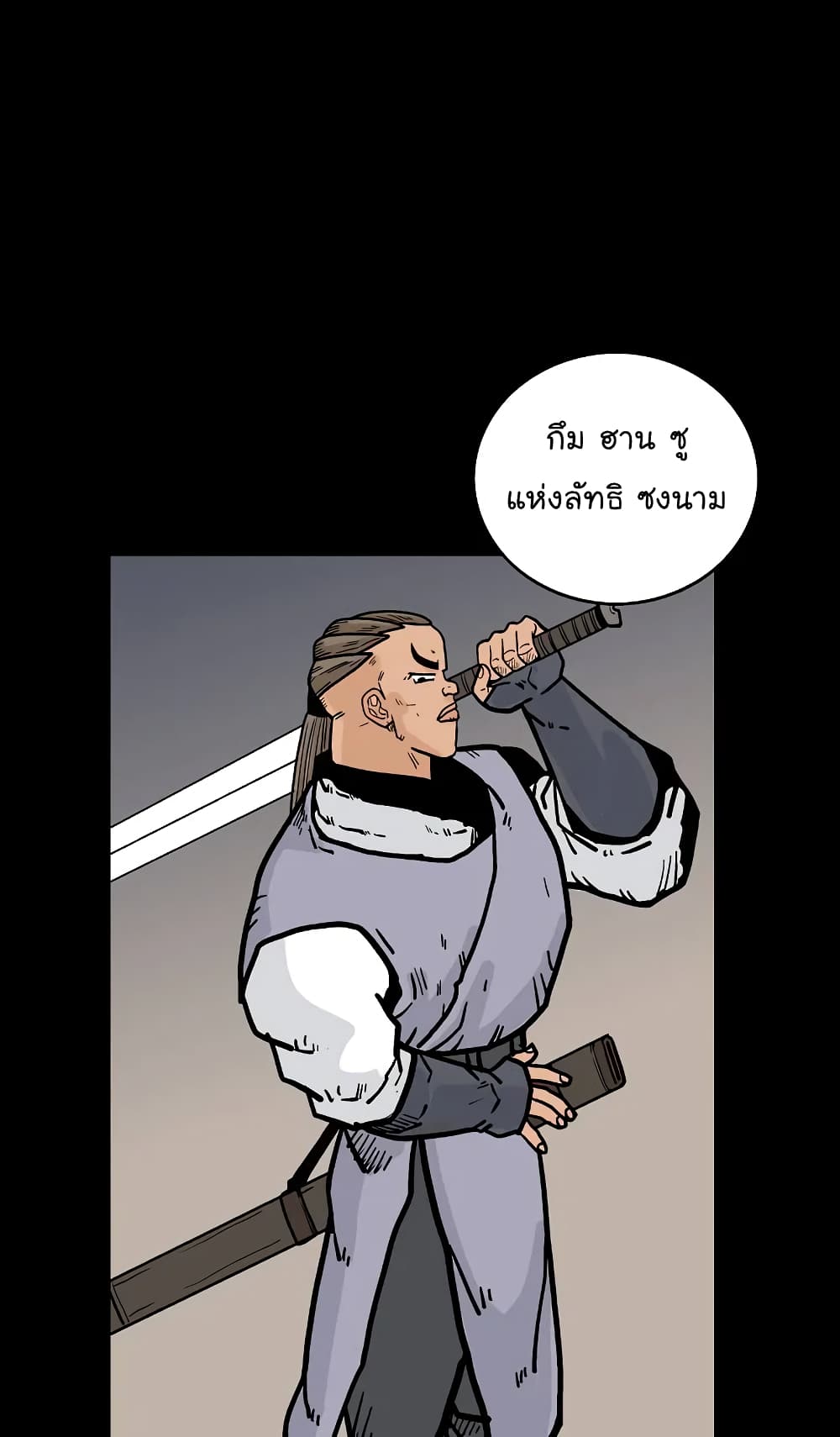 Fist Demon Of Mount Hua page 8