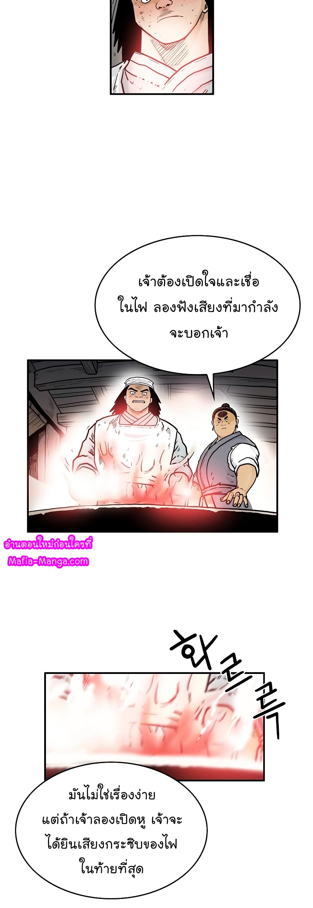 Fist Demon Of Mount Hua page 6