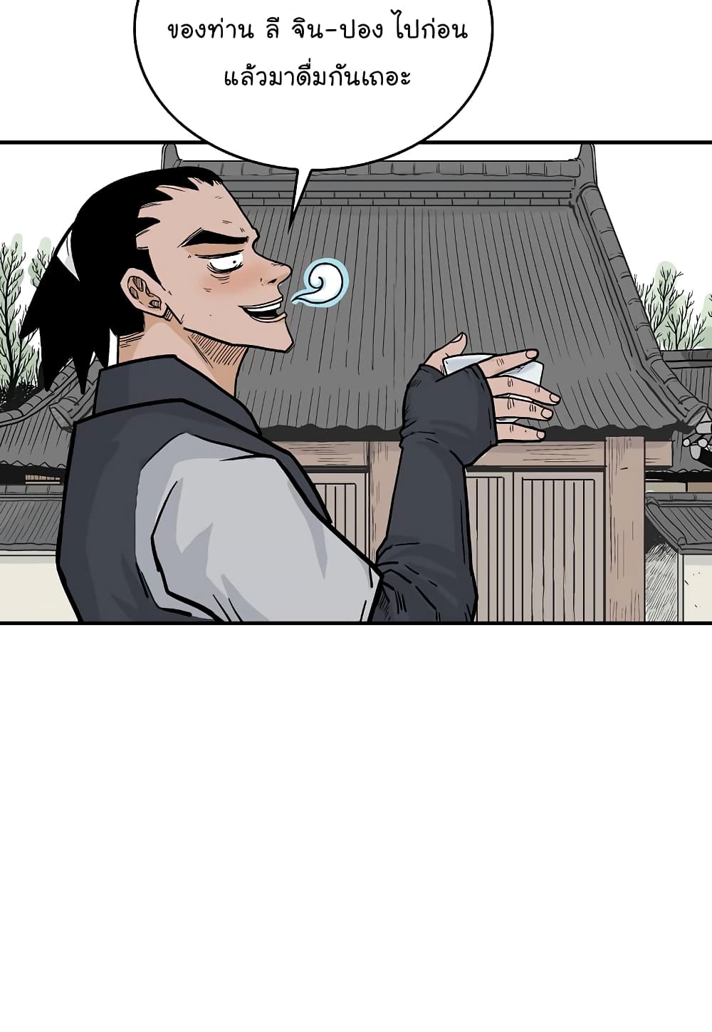 Fist Demon Of Mount Hua page 3