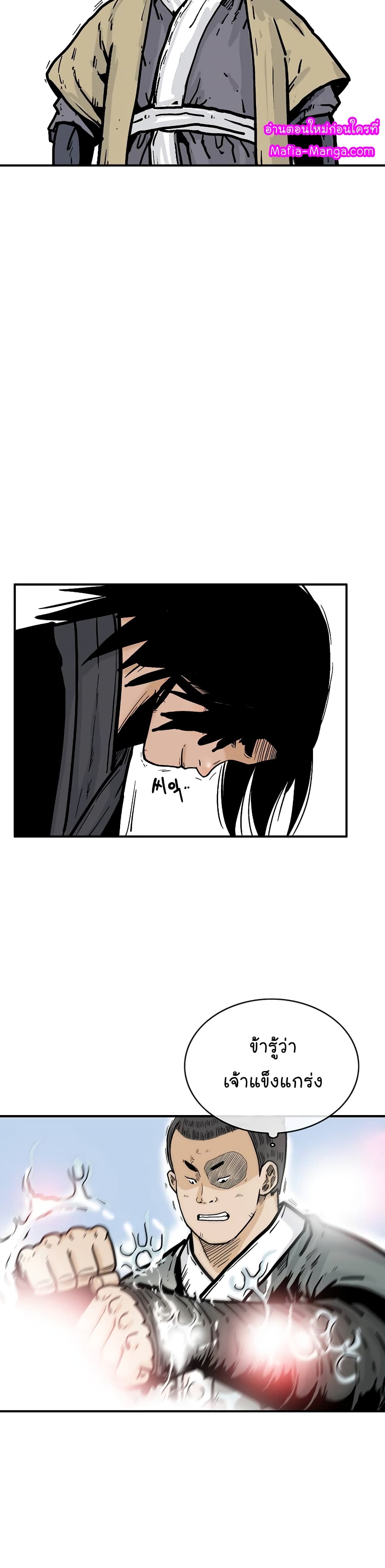 Fist Demon Of Mount Hua page 4