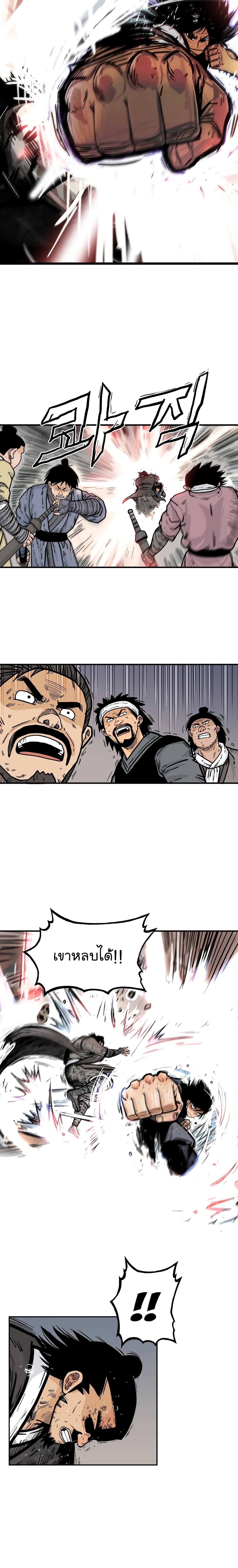 Fist Demon Of Mount Hua page 8