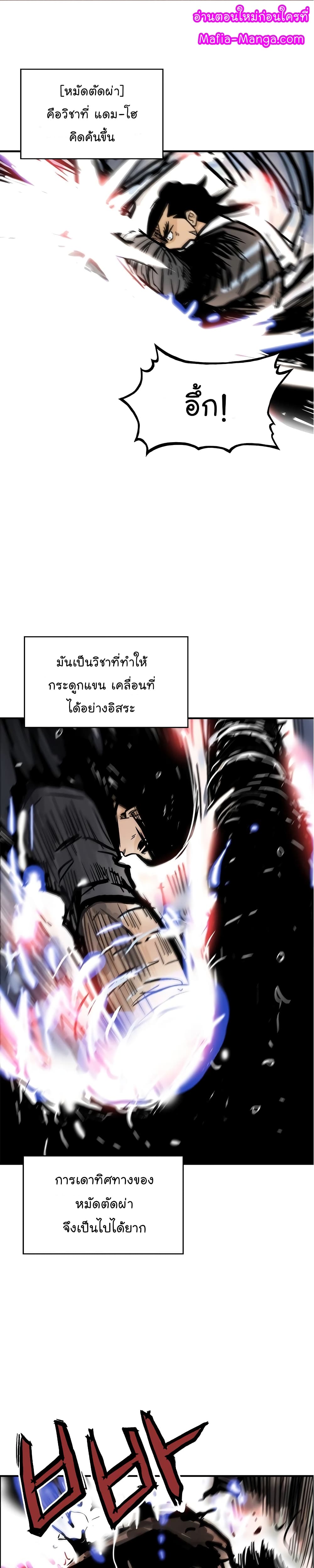 Fist Demon Of Mount Hua page 1