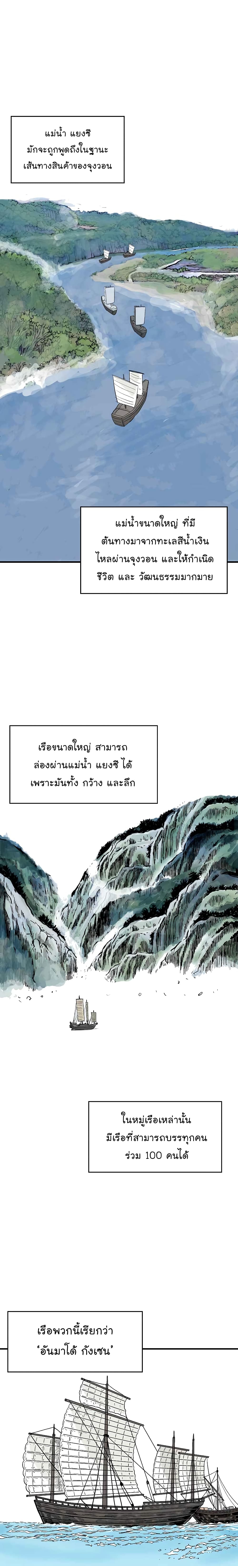 Fist Demon Of Mount Hua page 9