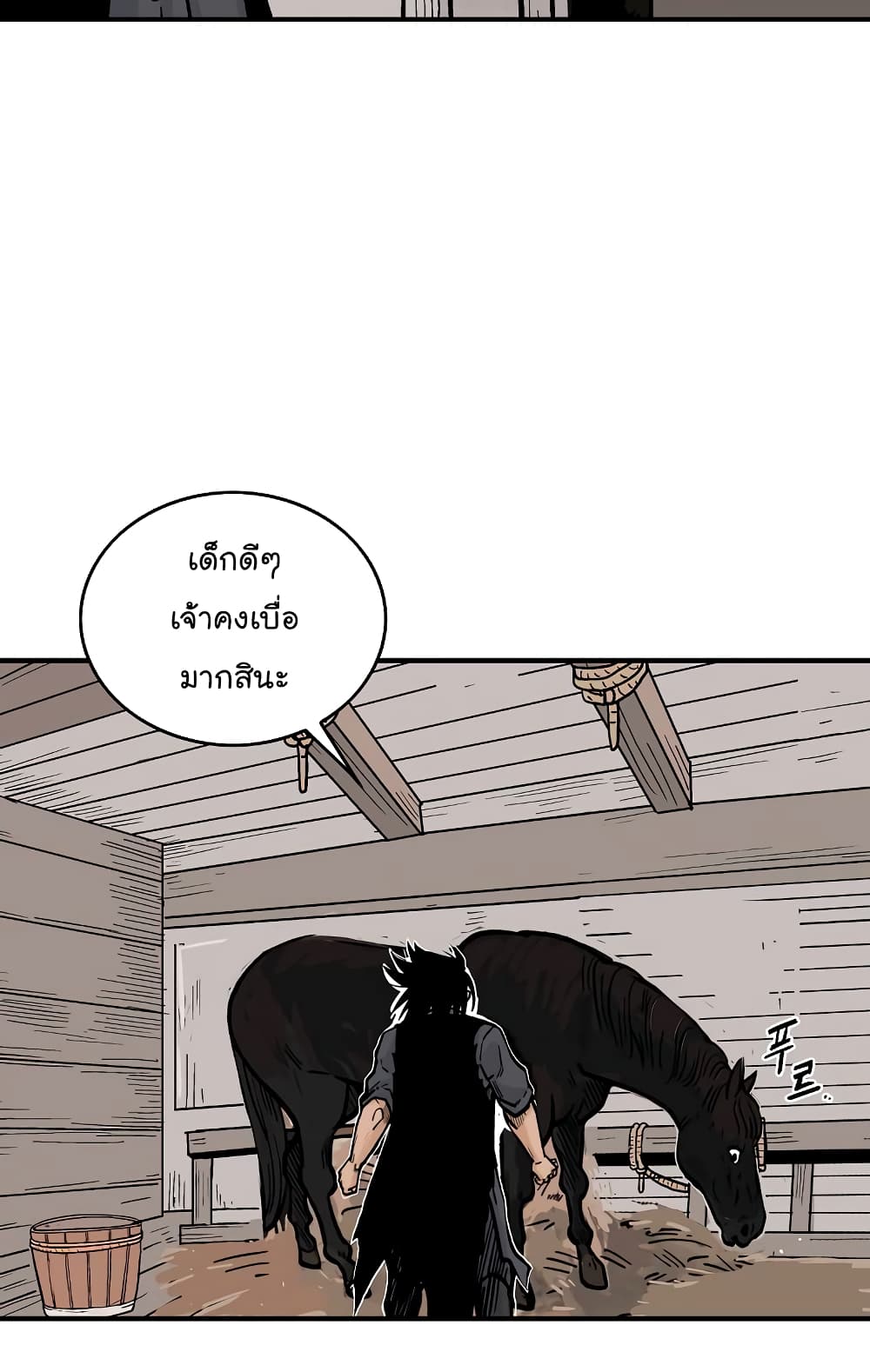 Fist Demon Of Mount Hua page 10