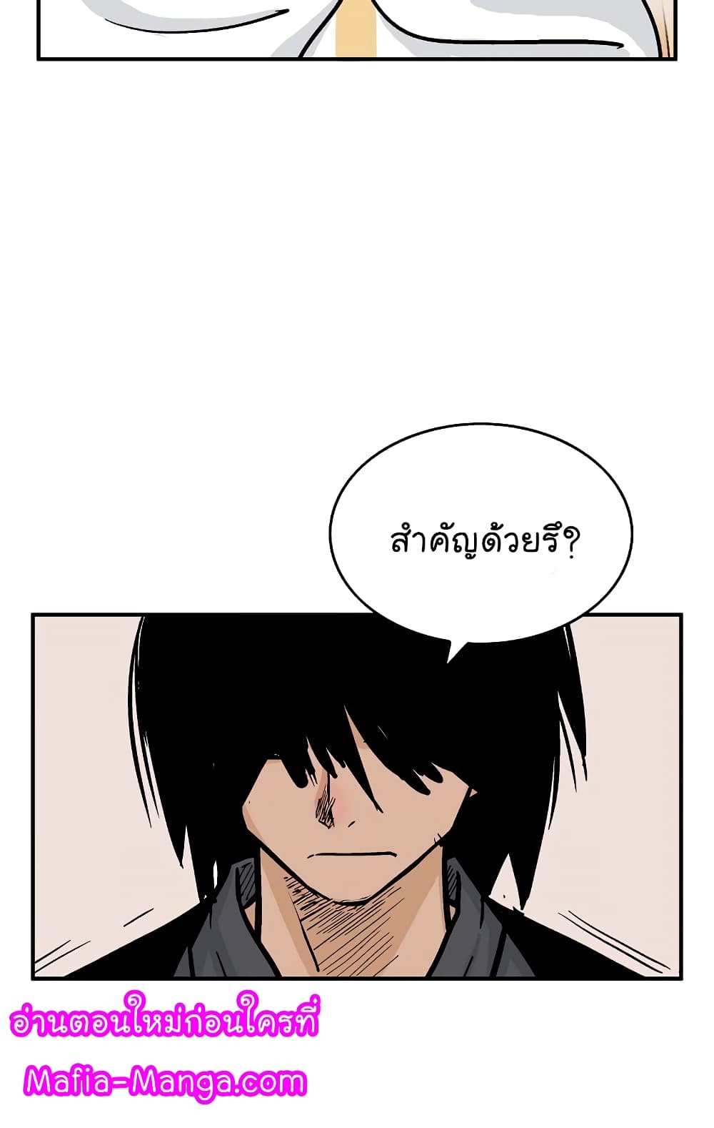 Fist Demon Of Mount Hua page 7