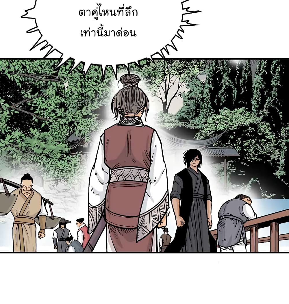 Fist Demon Of Mount Hua page 6