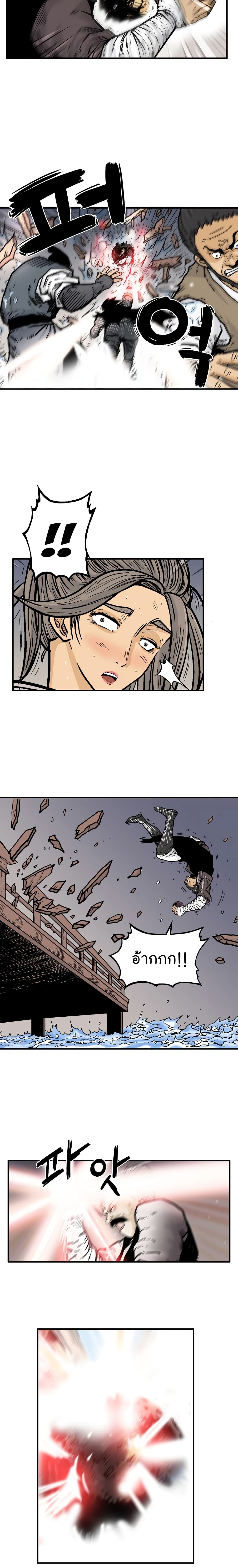 Fist Demon Of Mount Hua page 5